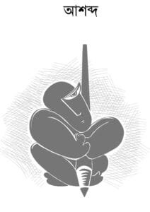 অরিন্দম বসুর ছবি