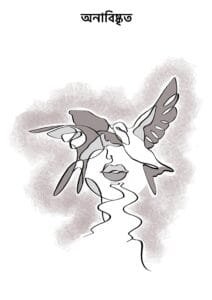 অরিন্দম বসুর ছবি