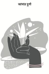 অরিন্দম বসুর ছবি